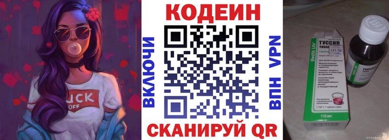 Codein Purple Drank  blacksprut tor  Лахденпохья 